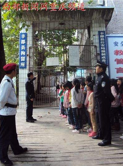 丰都拘留所